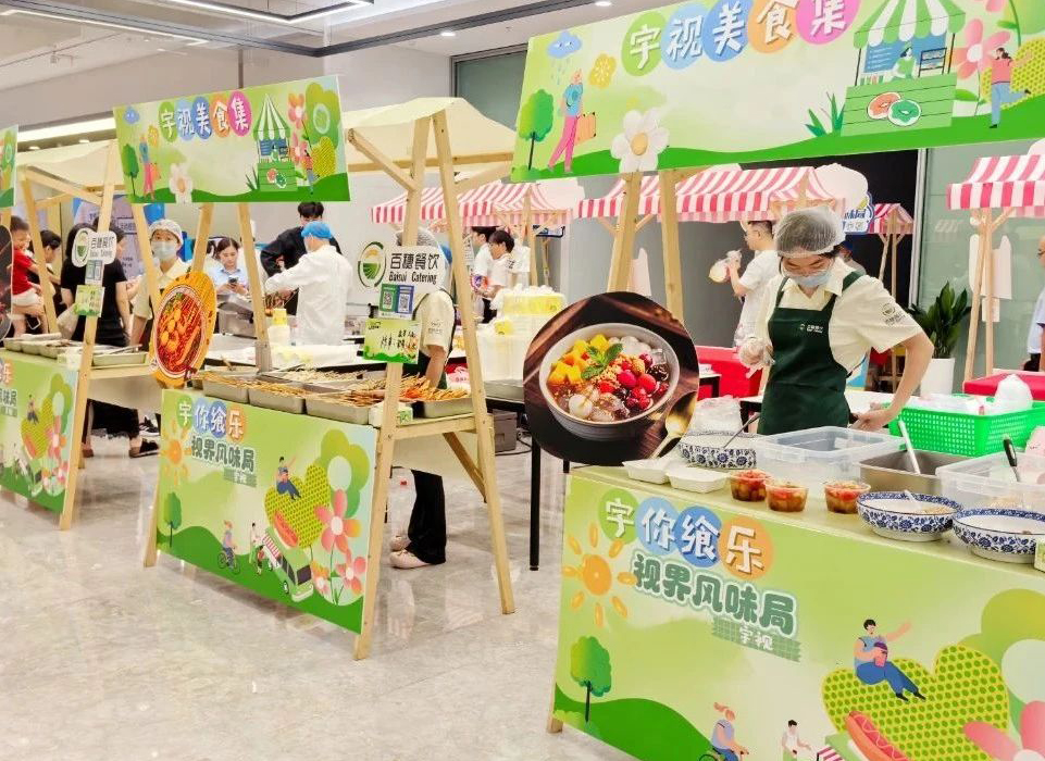 百穗餐飲——宇視科技食堂項目美食節，承包你的所有快樂！